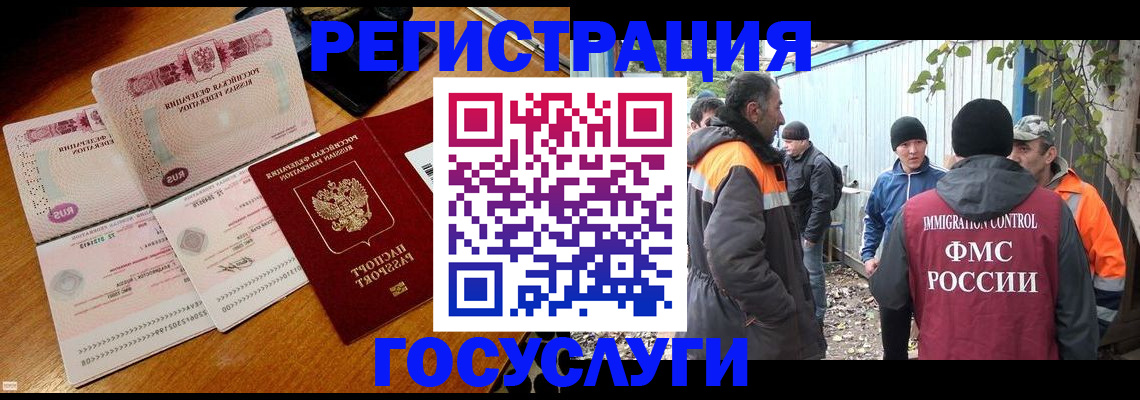 временная регистрация законно в Барыше