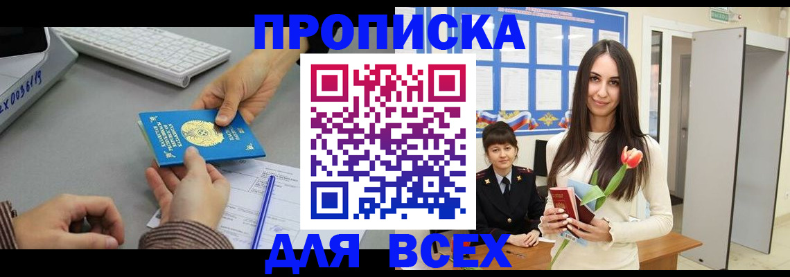 временная регистрация адрес в Барыше