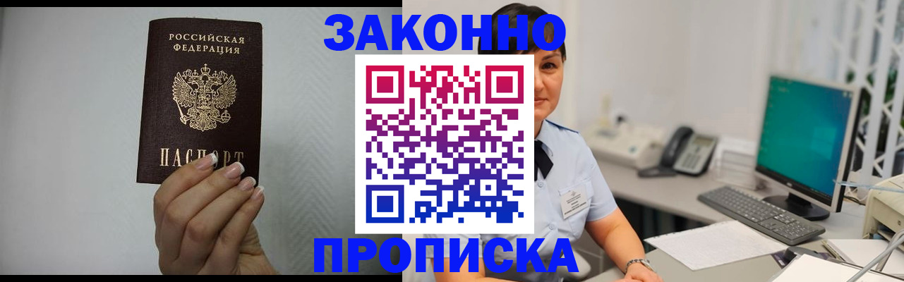 временная регистрация поиск в Барыше