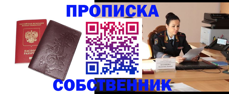 временная регистрация поиск в Барыше