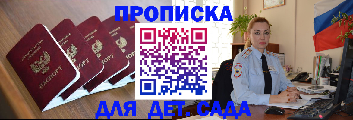 временная регистрация в Барыше