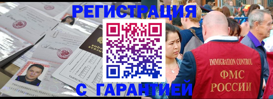 прописка для кредита в Барыше